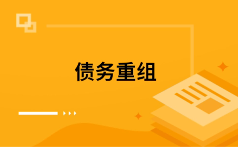 麻阳公积金信用贷：轻松整合负债，优化你的财务方案